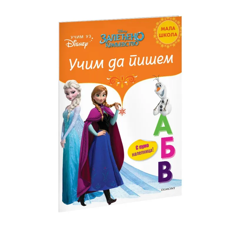 DISNEY ZALEDJENO KRALJEVSTVO UCIM DA PISEM