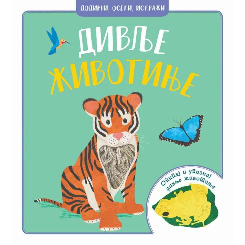 DODIRNI, OSETI, ISTRAZI - DIVLJE ZIVOTINJE