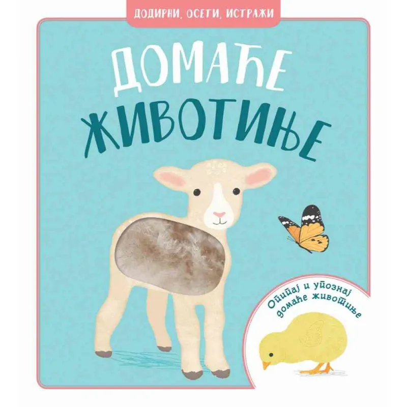 DODIRNI, OSETI, ISTRAZI - DOMACE ZIVOTINJE