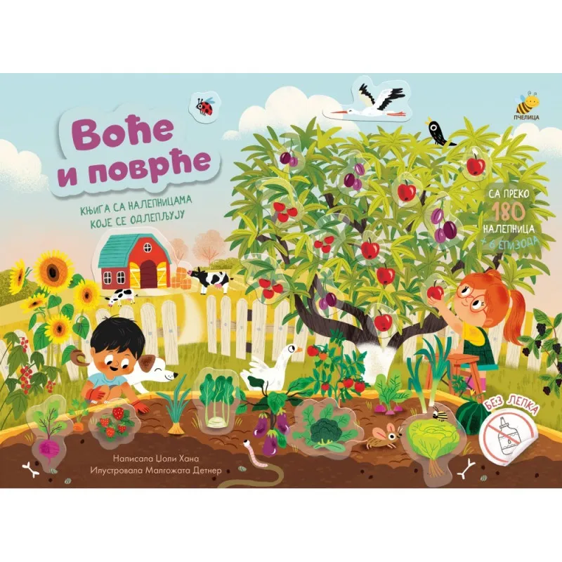 DŽOLI HANA LEPILICE - VOĆE I POVRĆE