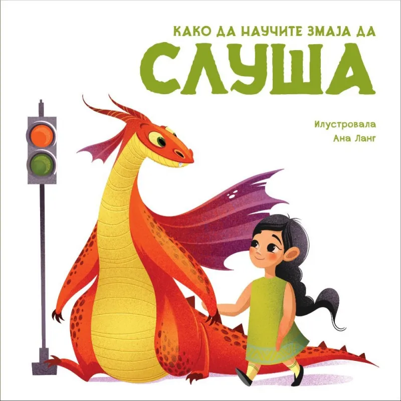 ELEONORA FORNAZARI -KAKO DA NAUCITE ZMAJA DA SLUSA