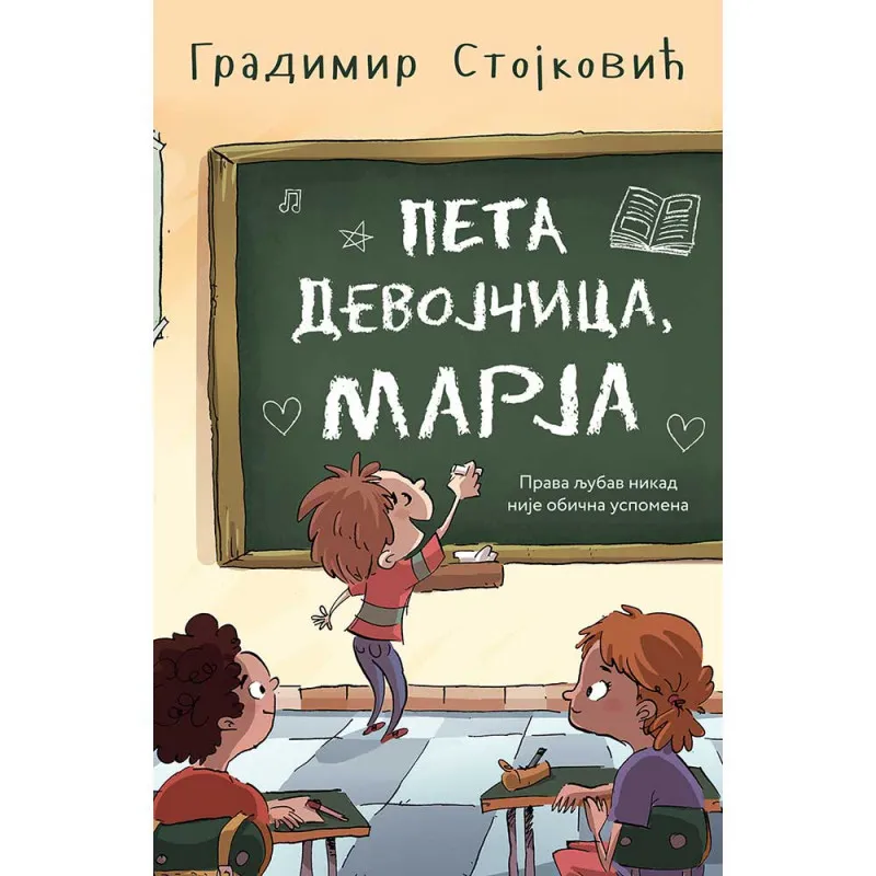 GRADIMIR STOJKOVIC - PETA DEVOJCICA, MARJA