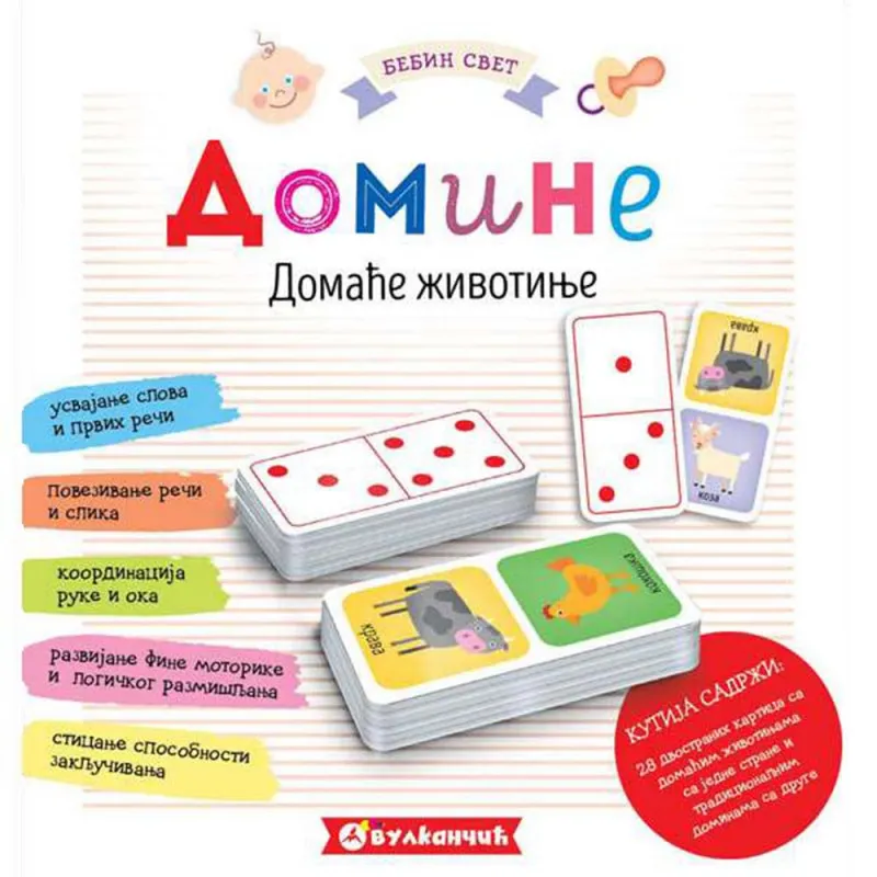 GRUPA AUTORA - BEBIN SVET: DOMINE