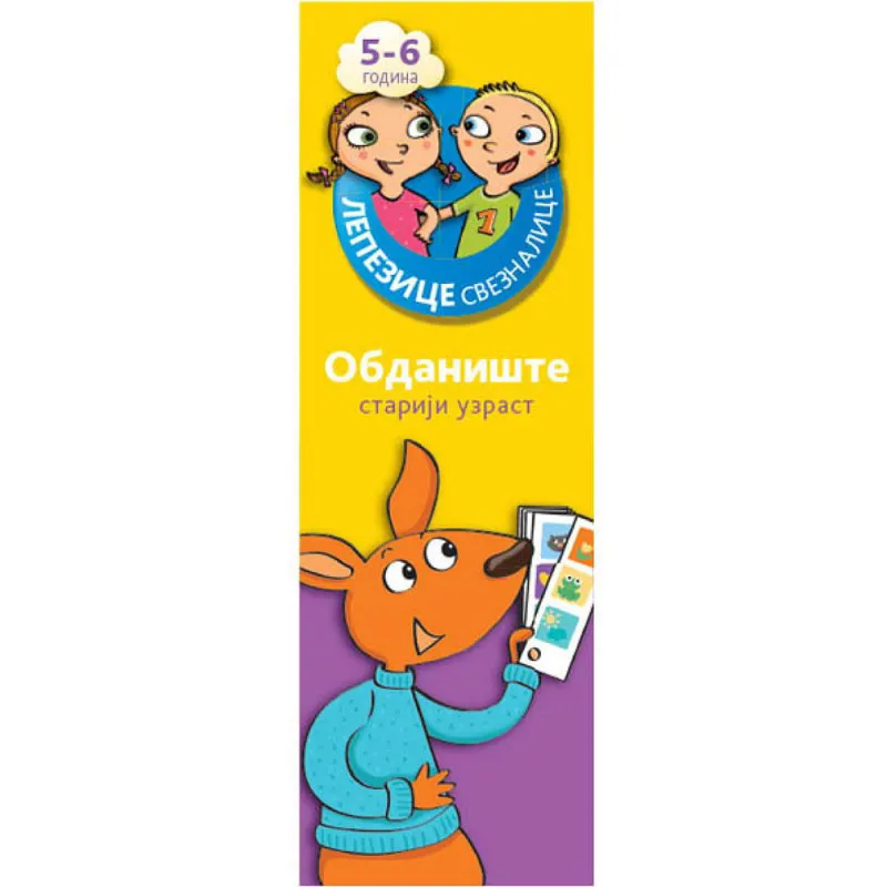 GRUPA AUTORA - LEPEZICE SVEZNALICE 5/6 ZUTA