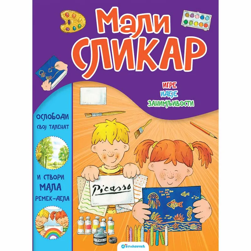 GRUPA AUTORA - MALI SLIKAR
