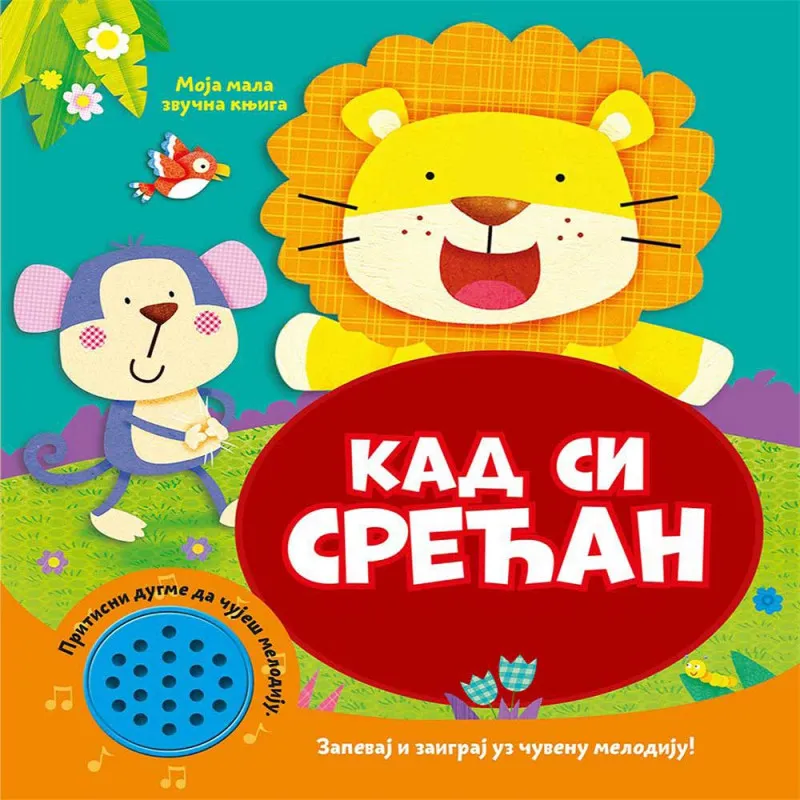 GRUPA AUTORA - MOJA MALA ZVUCNA KNJIGA: KAD SI SRECAN