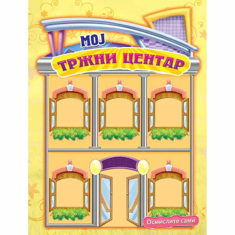 GRUPA AUTORA - OSMISLITE SAMI MOJ TRZNI CENTAR