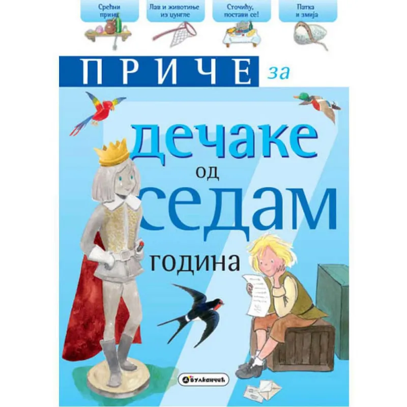 GRUPA AUTORA - PRICE ZA DECAKE 7 GODINA