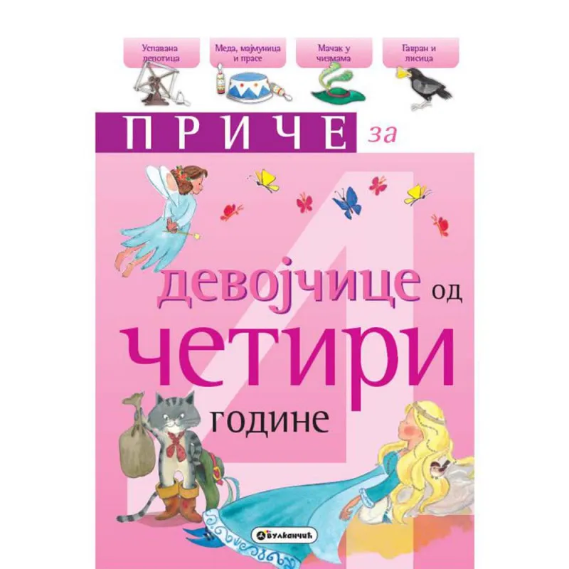GRUPA AUTORA - PRICE ZA DEVOJCICE 4 GODINE
