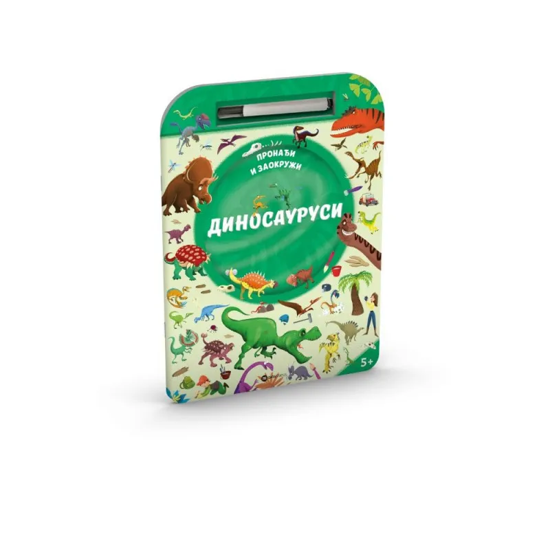 GRUPA AUTORA PRONADJI I ZAOKRUZI -DINOSAURUSI