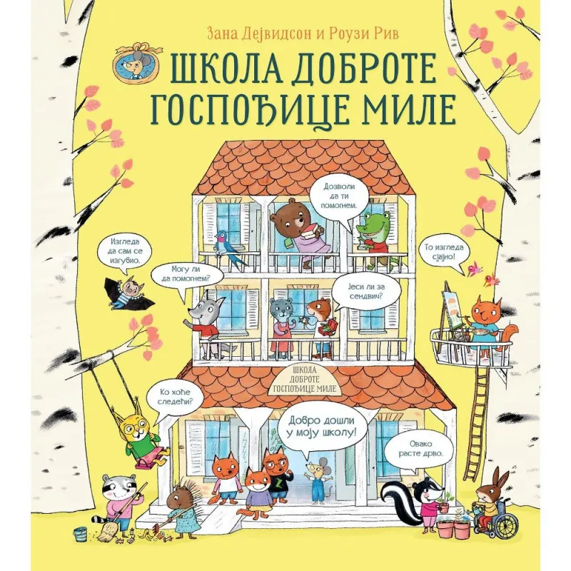 GRUPA AUTORA -SKOLA DOBROTE GOSPODICE MILE