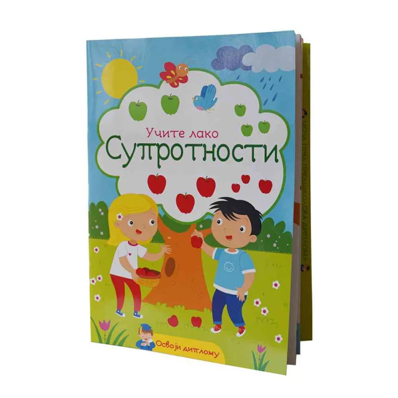 GRUPA AUTORA - UCITE LAKO - SUPROTNOSTI