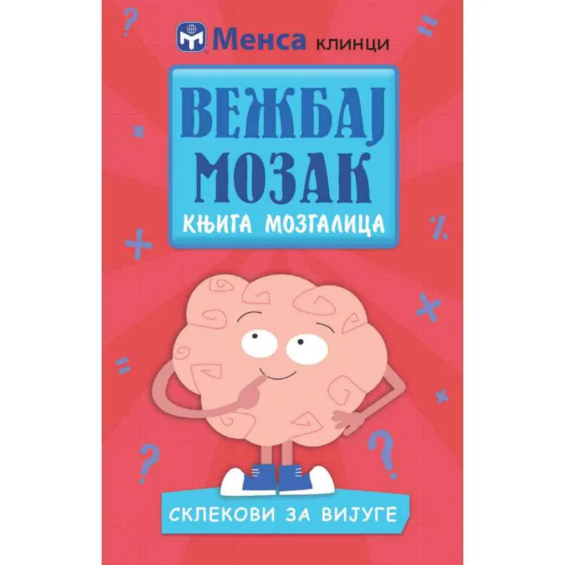 GRUPA AUTORA - VEZBAJ MOZAK - SKLEKOVI ZA VIJUGE