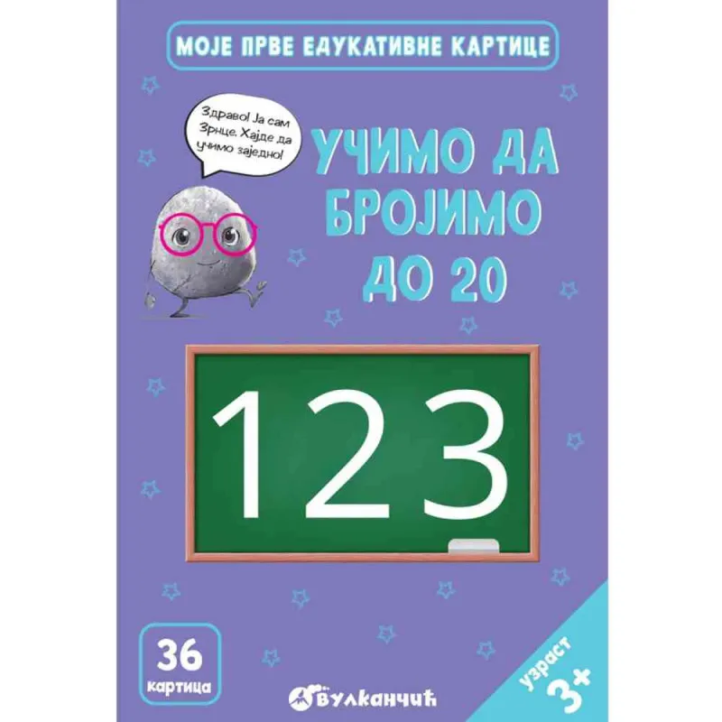 GRUPA AUTORA ZRNCE KARTICE – UCIMO DA BROJIMO DO 20