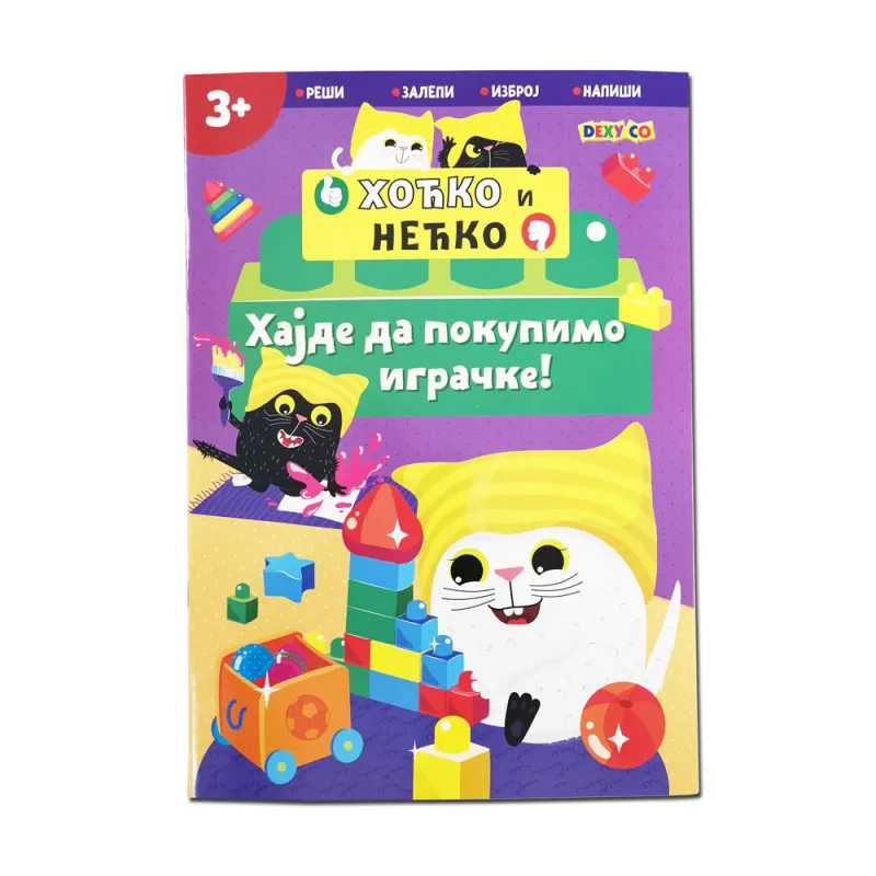 HOCKO I NECKO - HAJDE DA POKUPIMO IGRACKE