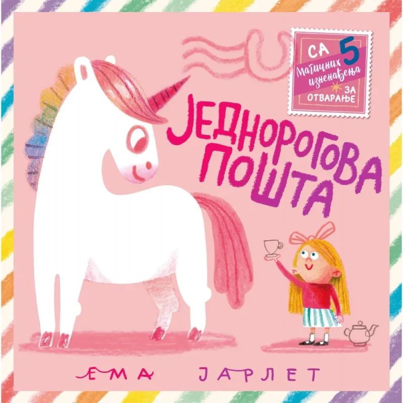 JEDNOROGOVA POŠTA - EMA JARLET