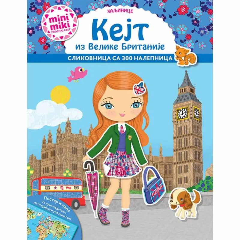 JULIE CAMEL - KEJT IZ VELIKE BRITANIJE