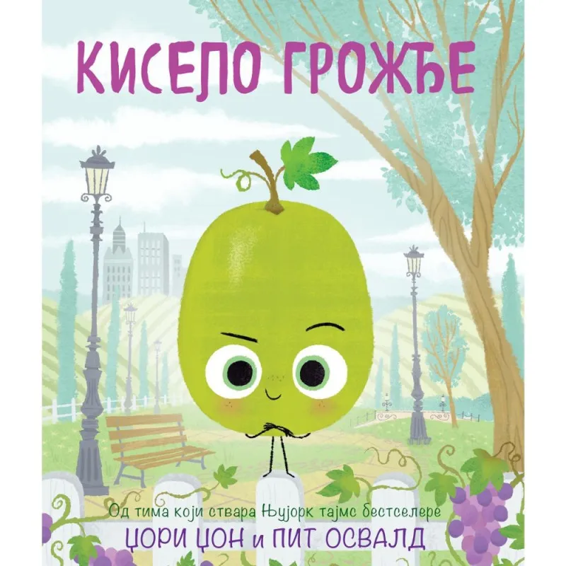 KISELO GROZDJE