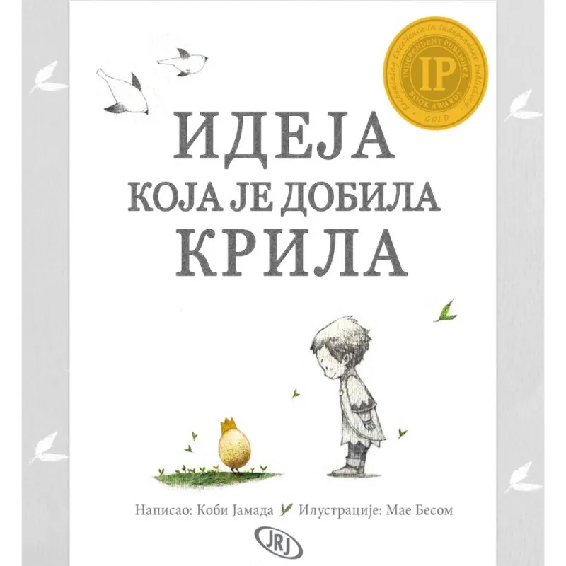 KOBI JAMADA, MAE BESOM - IDEJA KOJA JE DOBILA KRILA