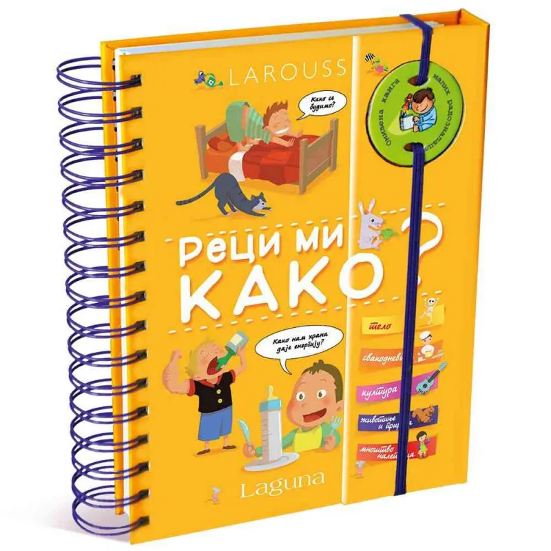 LAROUSSE - RECI MI KAKO?