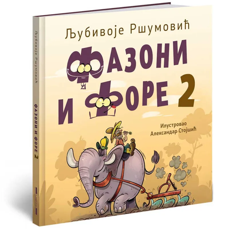 LJUBIVOJE RSUMOVIC - FAZONI I FORE 2