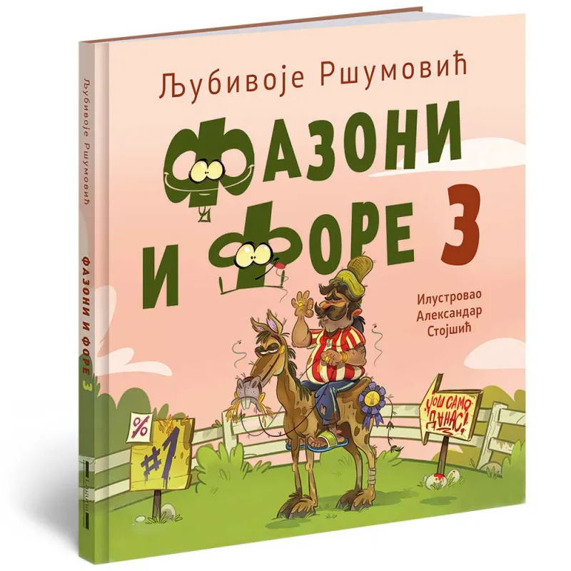 LJUBIVOJE RSUMOVIC - FAZONI I FORE 3