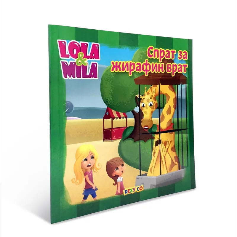 LOLA I MILA SPRAT ZA ZIRAFIN VRAT