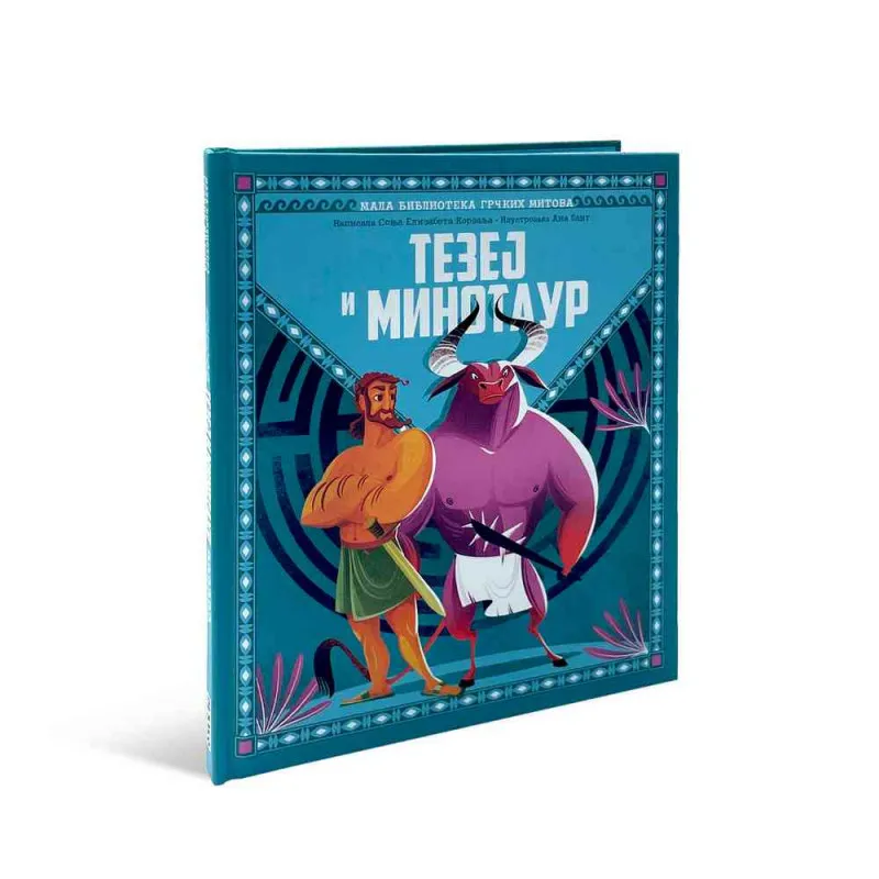 MALA BIBLIOTEKA GRCKIH MITOVA- TEZEJ I MINOTAUR