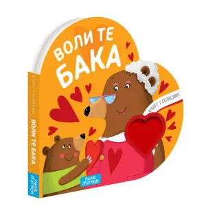 MATEO GAULE - KNJIGA U OBLICIMA:VOLI TE BAKA