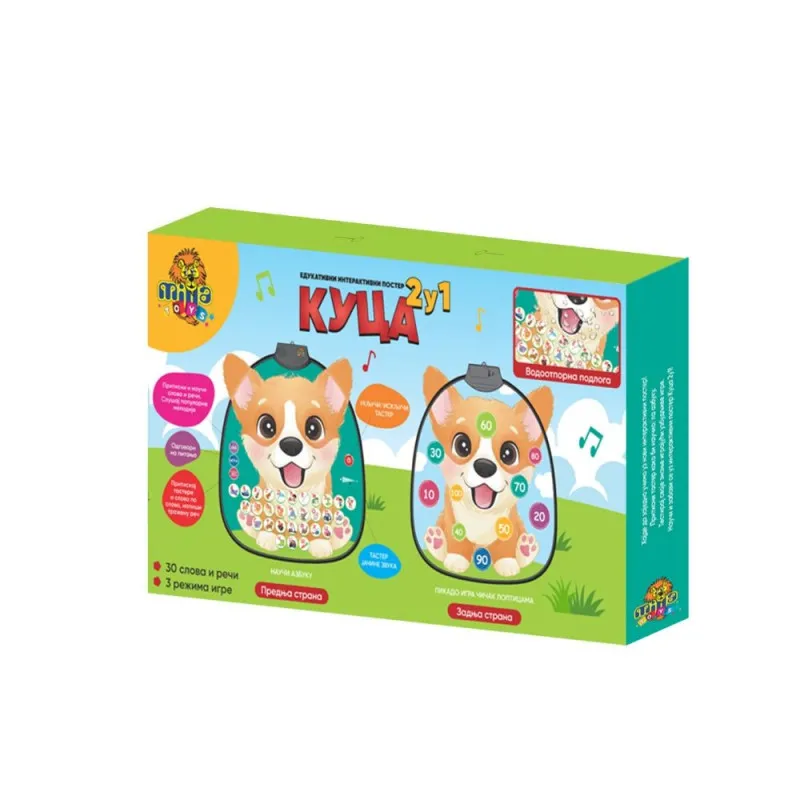 MILLA TOYS INTERAKTIVNI POSTER KUCA 2 U 1
