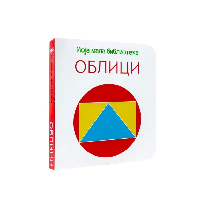 MOJA MALA BIBLIOTEKA - OBLICI