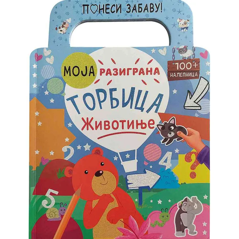 MOJA RAZIGRANA TORBICA: ZIVOTINJE