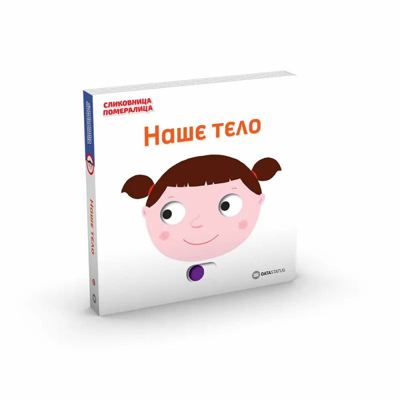 NATALI SU - NASE TELO