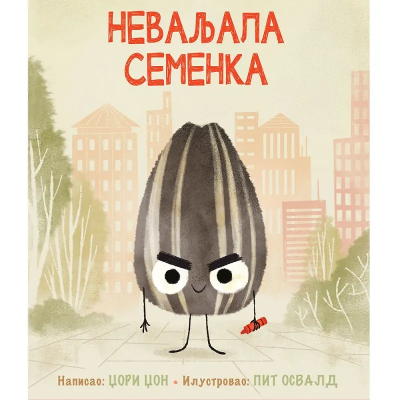 NEVALJALA SEMENKA