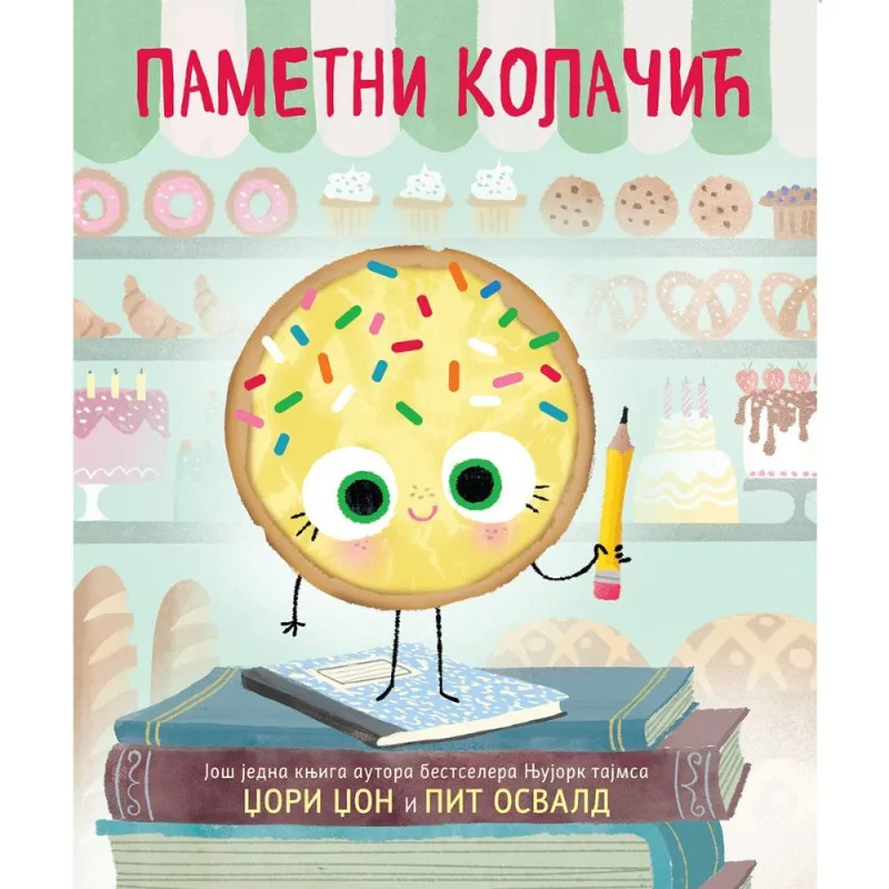 PAMETNI KOLACIC