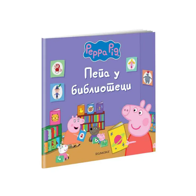 PEPA PRASE PEPA U BIBLIOTECI