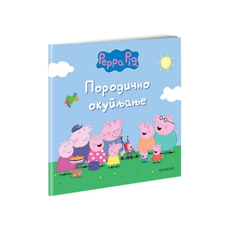 PEPA PRASE PORODIcNO OKUPLJANJE
