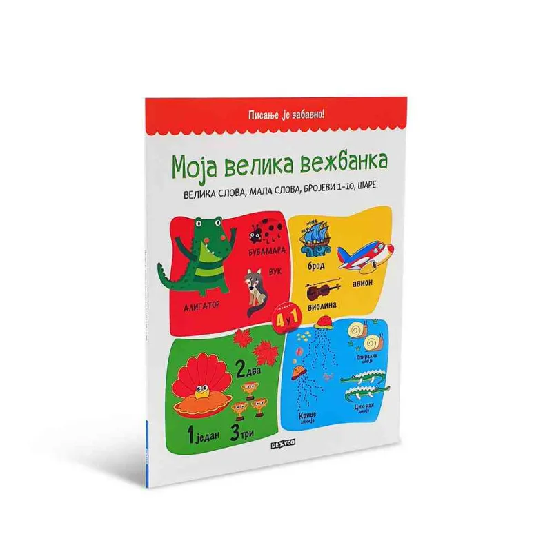 PISANJE JE ZABAVNO: MOJA VELIKA VEZBANKA