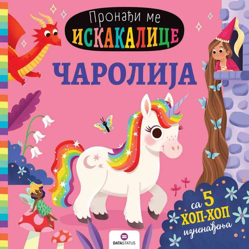 PRONAĐI ME ISKAKALICA: ČAROLIJA