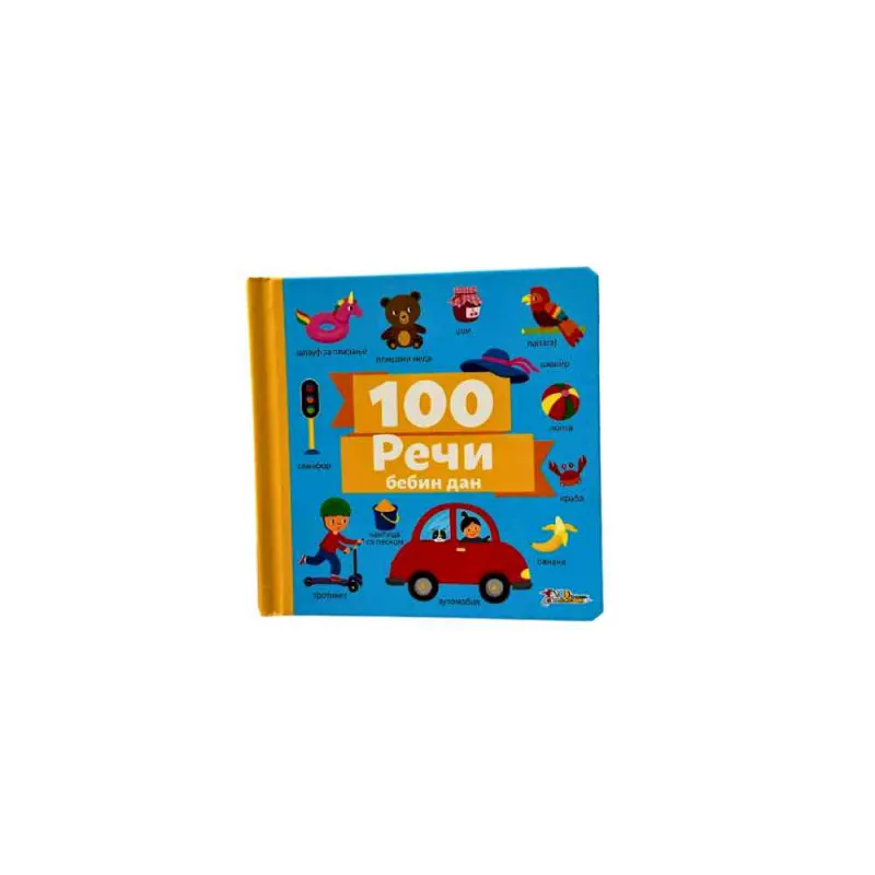 RECI 100-BEBIN DAN