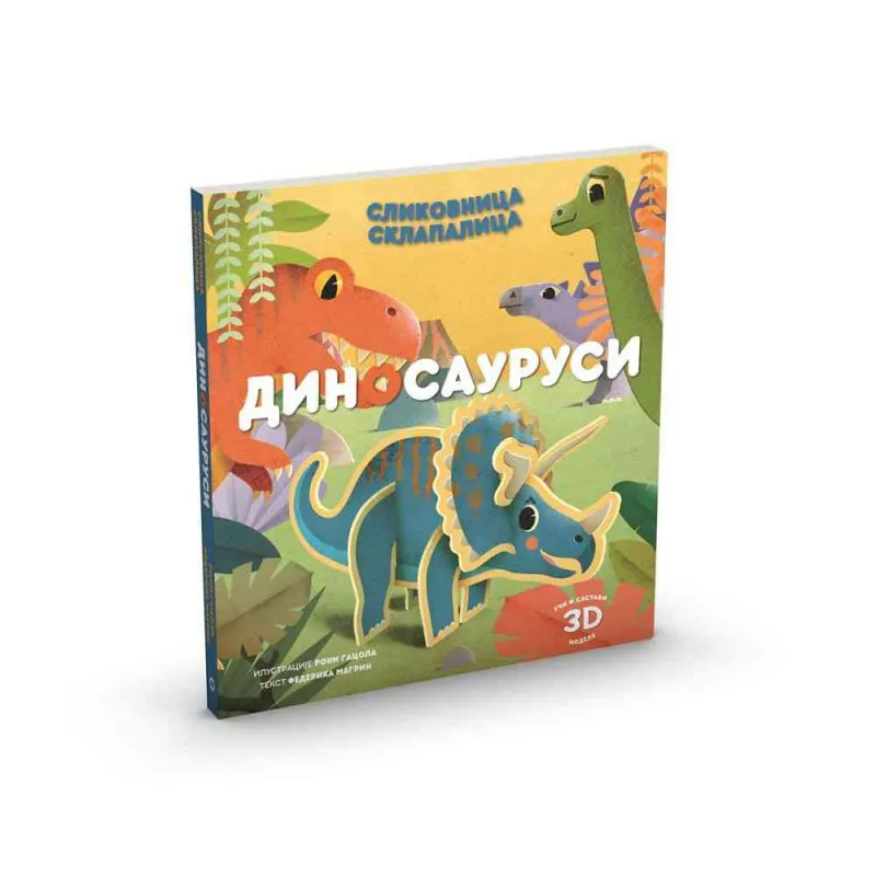 RONI GACOLAFEDERIKA MARGIN SLIKOVNICA SKLAPALICA: DINOSAURUSI