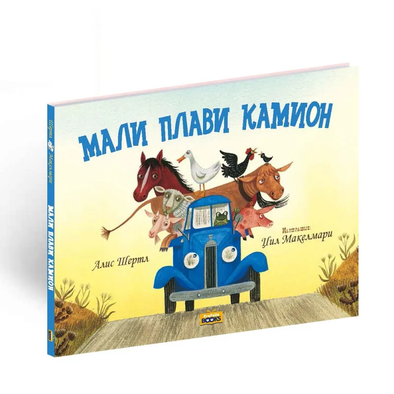 SERTIL ALIS-MALI PLAVI KAMION