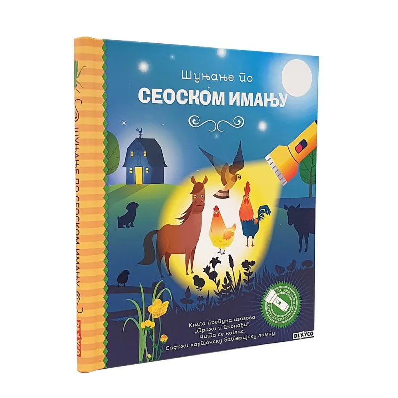 SUNJANJE PO SEOSKOM IMANJU