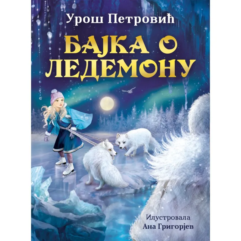 UROS PETROVIC - BAJKA O LEDEMONU
