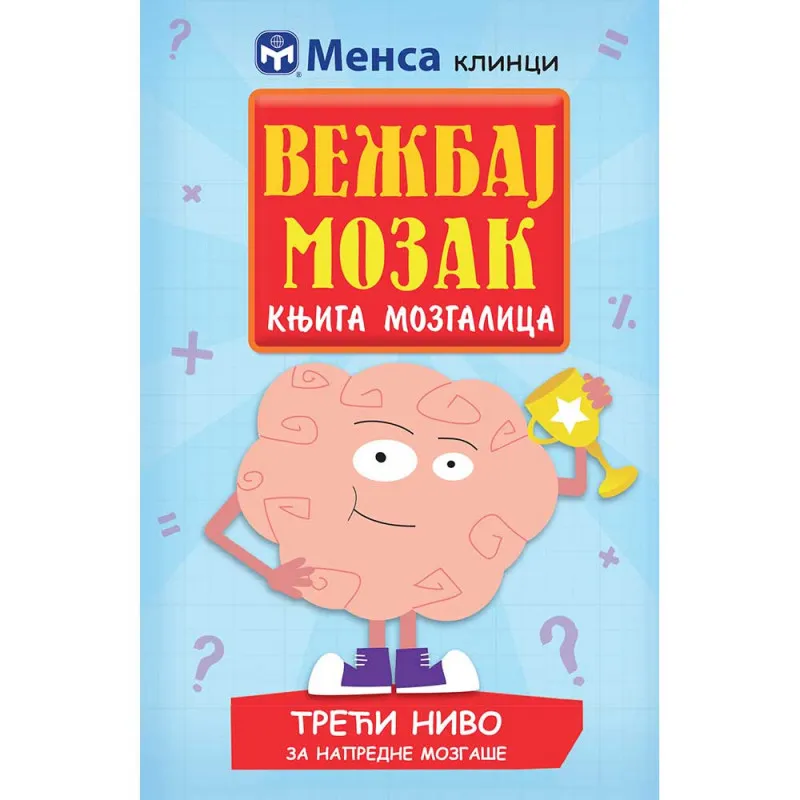 VEZBAJ MOZAK:KNJIGA MOZGALICA III