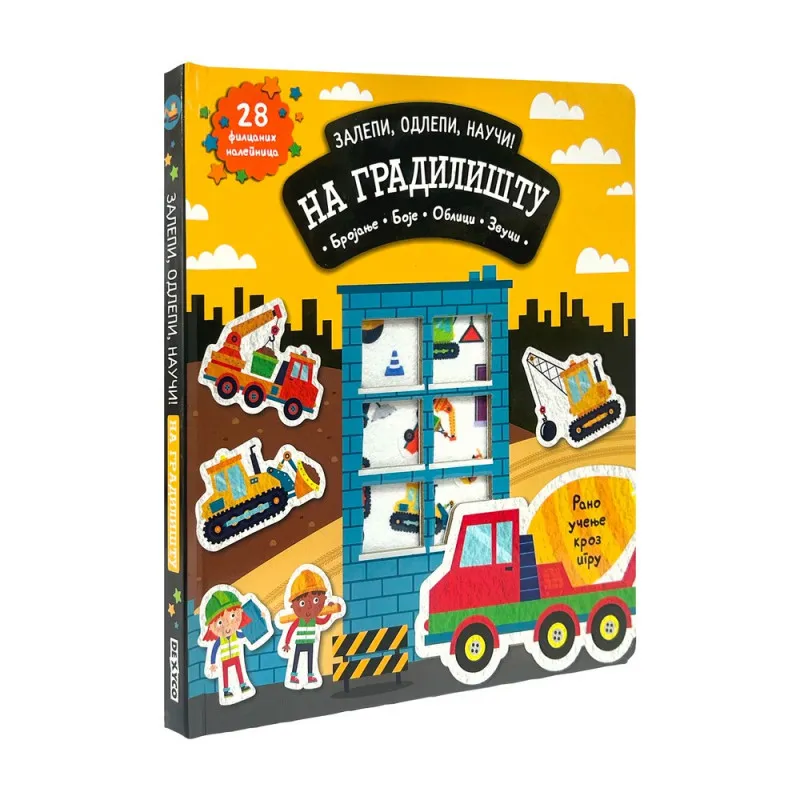 ZALEPI, ODLEPI, NAUCI: NA GRADILIŠTU