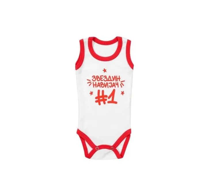 CRVENA ZVEZDA BODI ATLET - BELI VEL. 68