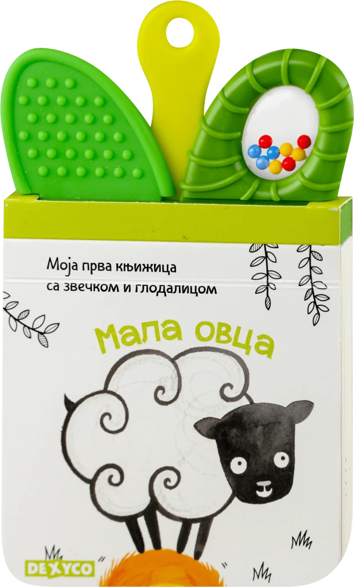 Knjiga sa zvečkom i glodalicom- ovca, 1 kom