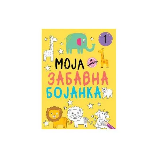 Vulkan Moja zabavna bojanka 1