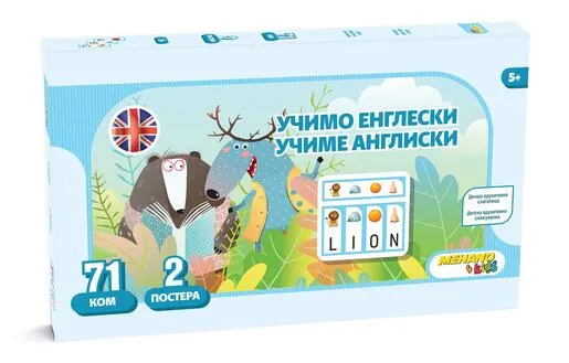 DIDAKTIČKA SLAGALICA UČIMO ENGLESKI (27694)